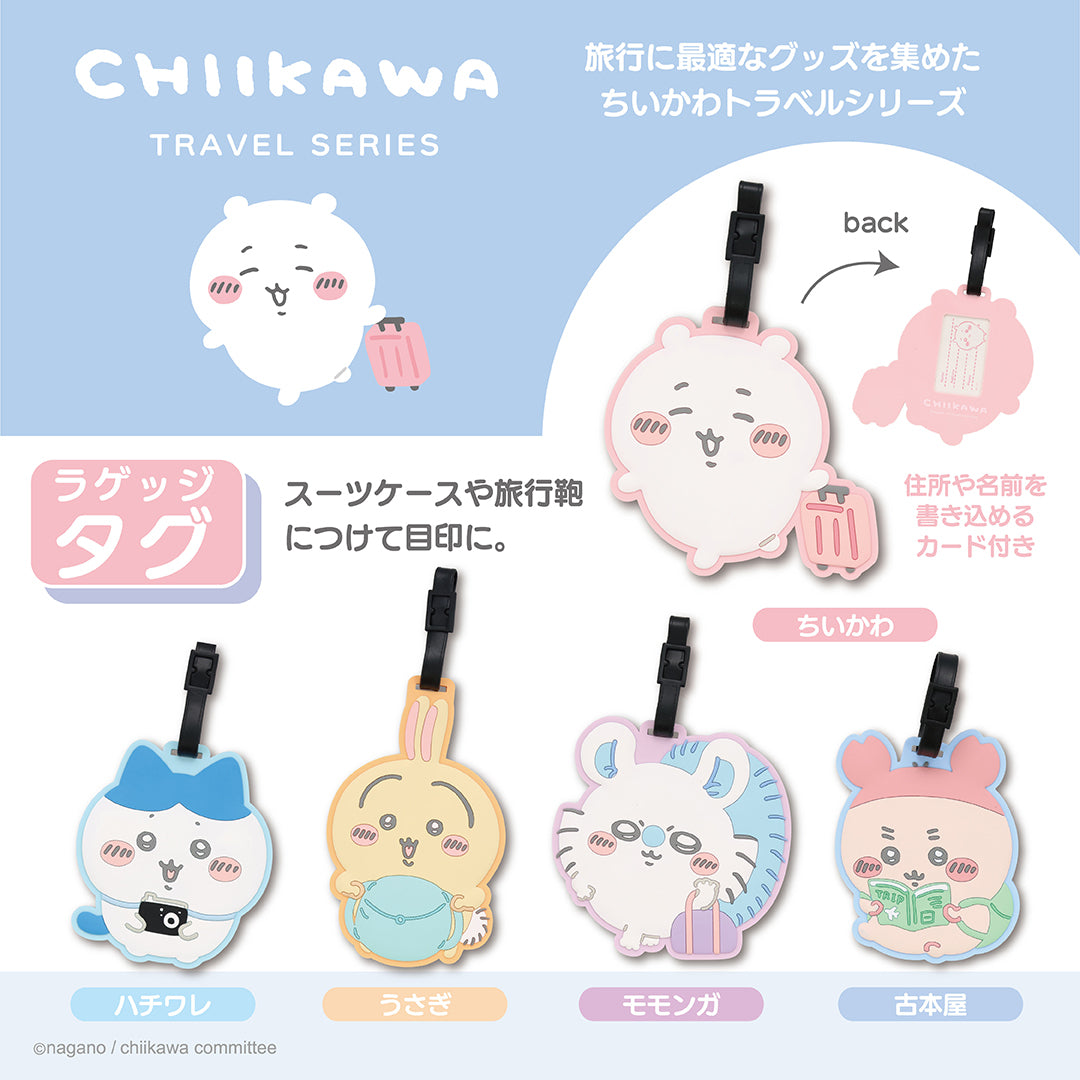 Chiikawa 小可愛 行李牌 ちいかわ