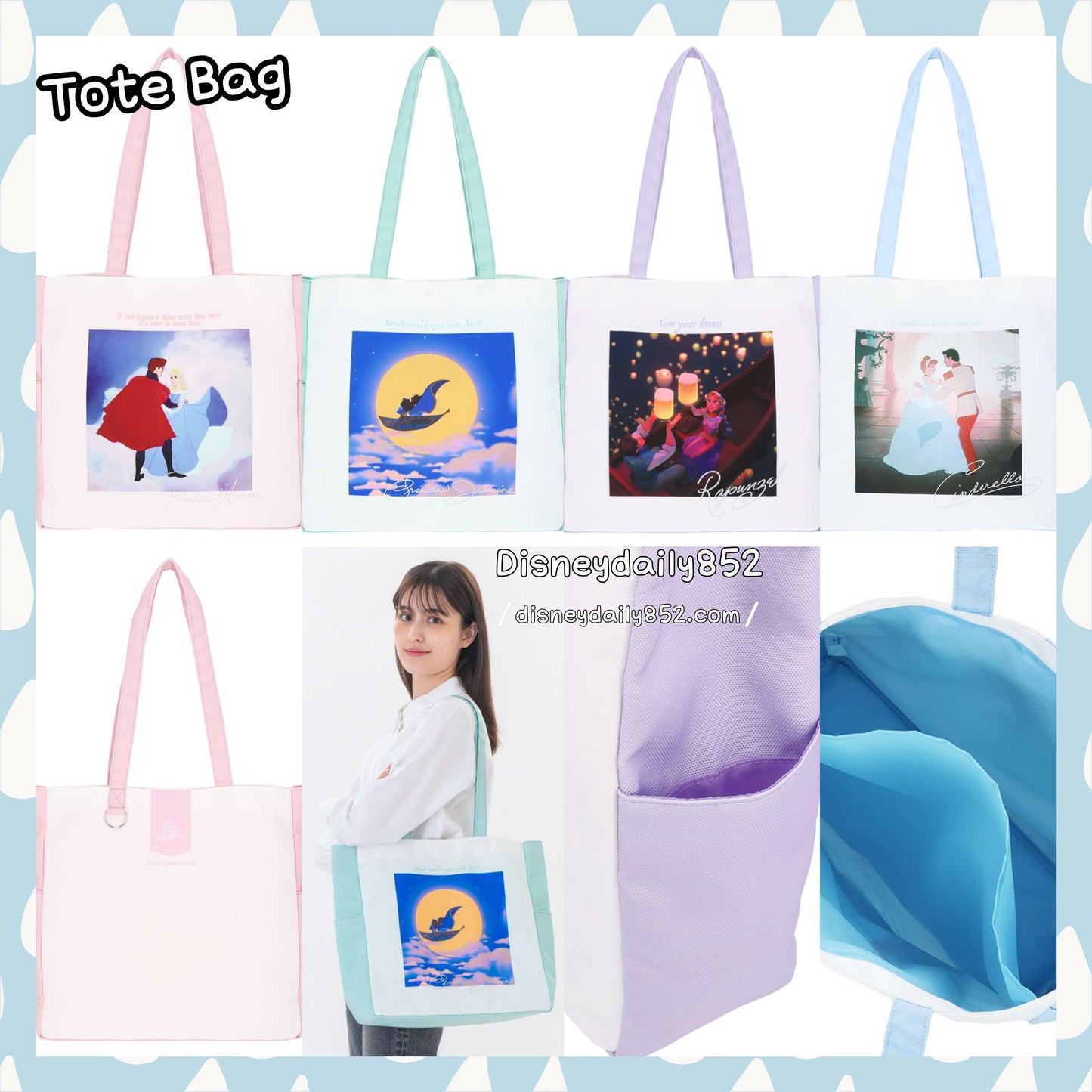 Rapunzel/ Cinderella/ Aurora/ Aladdin Tote Bag