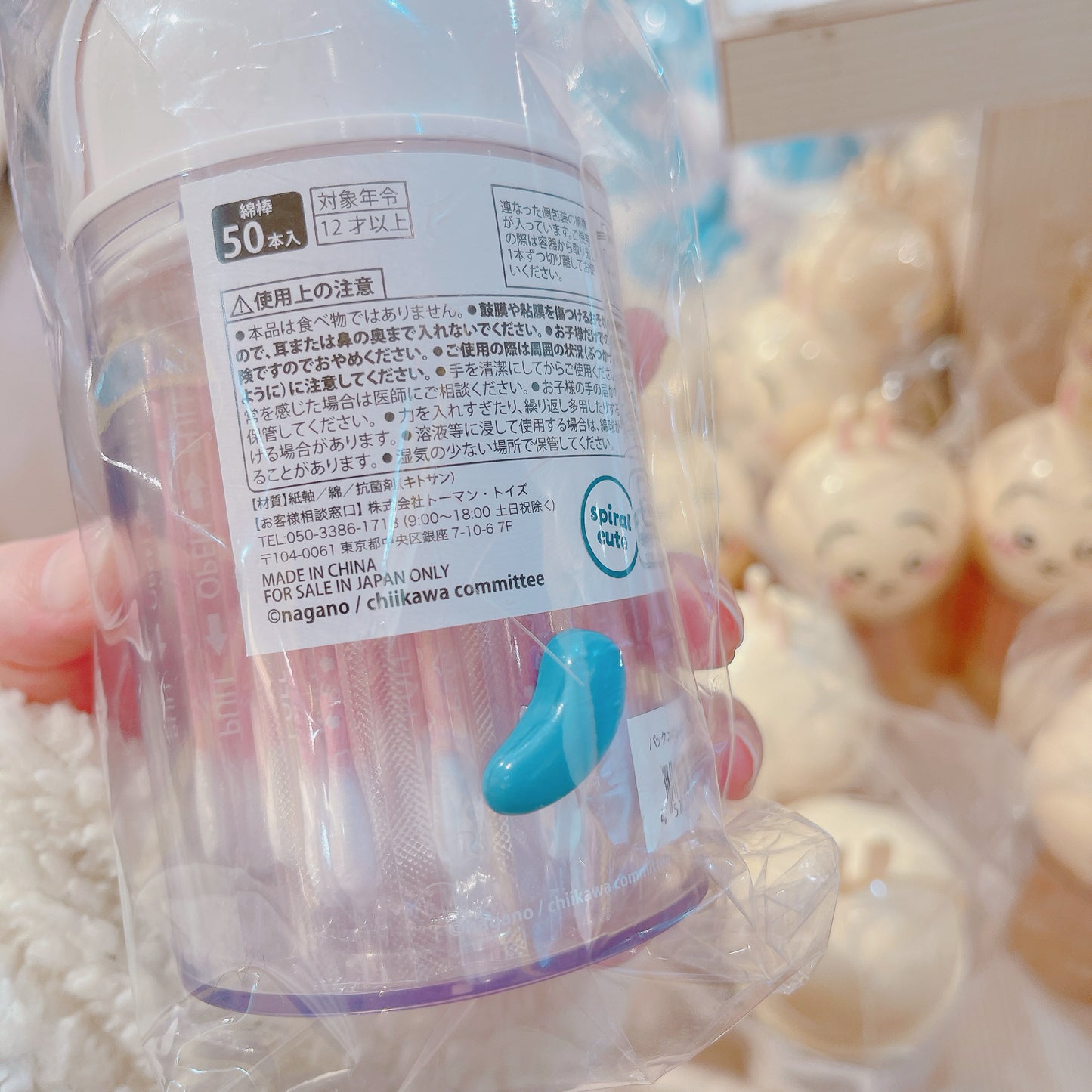 Chiikawa 小八 棉花棒樽 ちいかわ