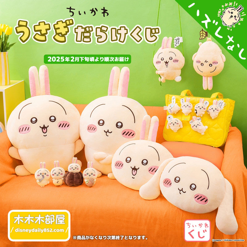 現貨 日本 Chiikawa Usagi 小兔兔 一番賞 Cushion/ 公仔/ 扣針 ちいかわ 小可愛
