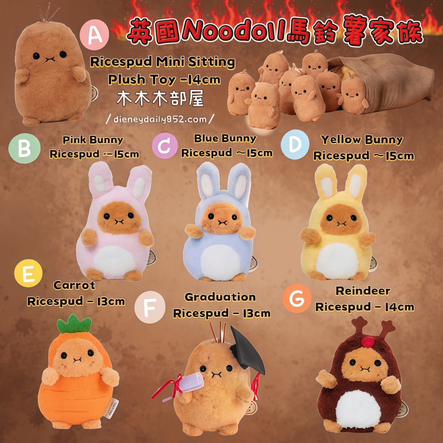 英國 Noodoll 馬鈴薯薯仔家族 { A -G }