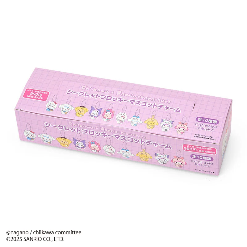 現貨 Sanrio x Chiikawa 小可愛 盲盒匙扣 單抽/ 原盒套裝(10個入) 7 月到貨 ちいかわ