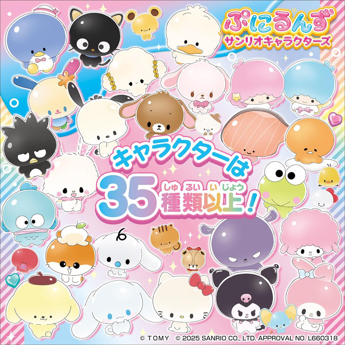 Sanrio Kitty/ Kuromi/ XO/ 水怪 可觸摸 Tamagotchi 多達35角色以上