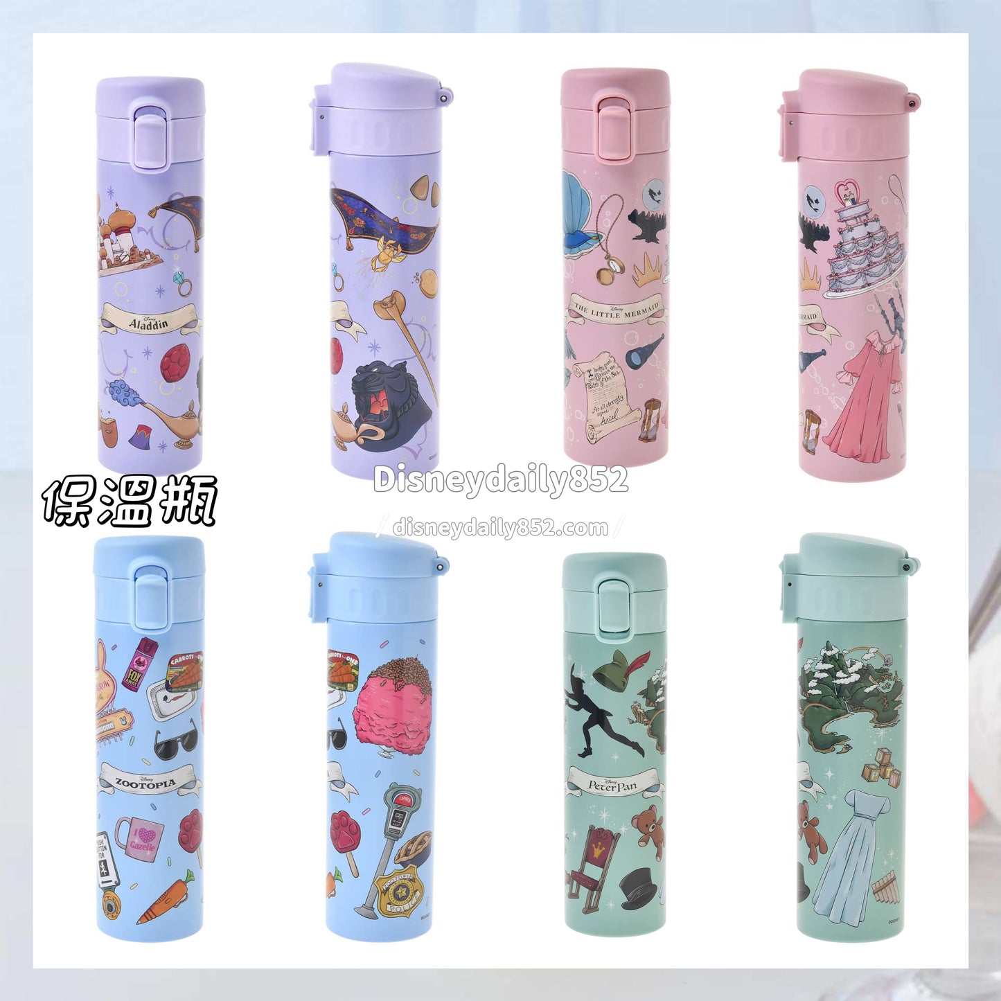 Peter Pan/ Zootopia/ Ariel/ Aladdin 保溫瓶 - Drinkware