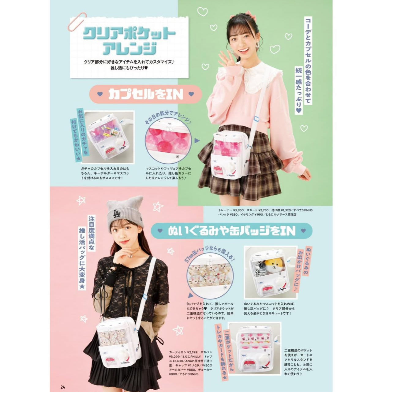 預訂:日本雜誌扭蛋機造型斜孭袋/ 痛袋 5月發貨