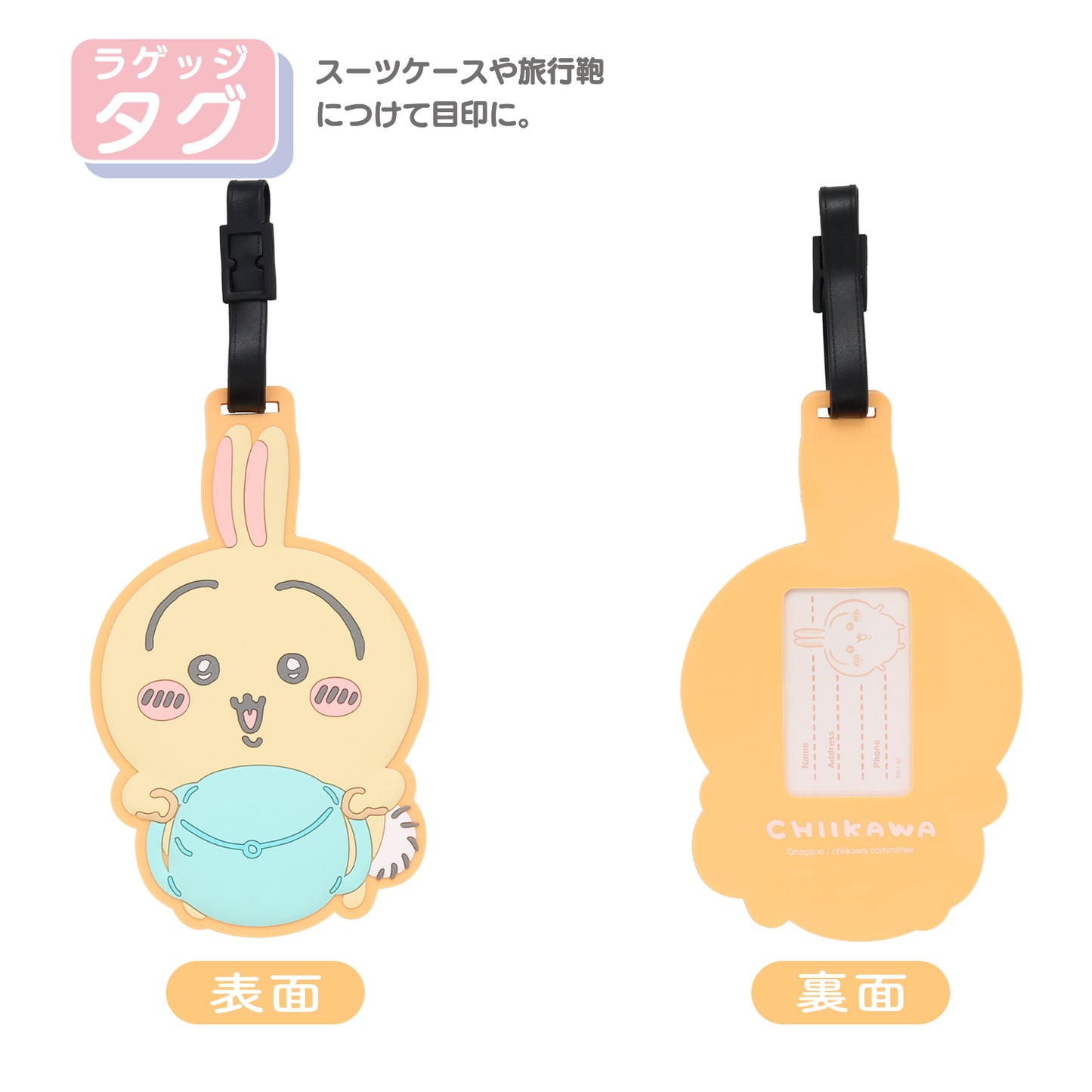 Chiikawa 小可愛 行李牌 ちいかわ