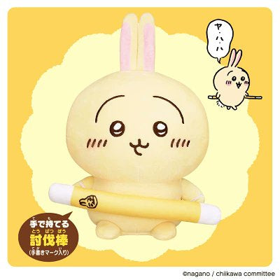 Chiikawa 發聲小兔兔公仔 會說話的兔兔發聲公仔 烏薩奇 公仔 60多種聲音 Usagi ちいかわ 小可愛