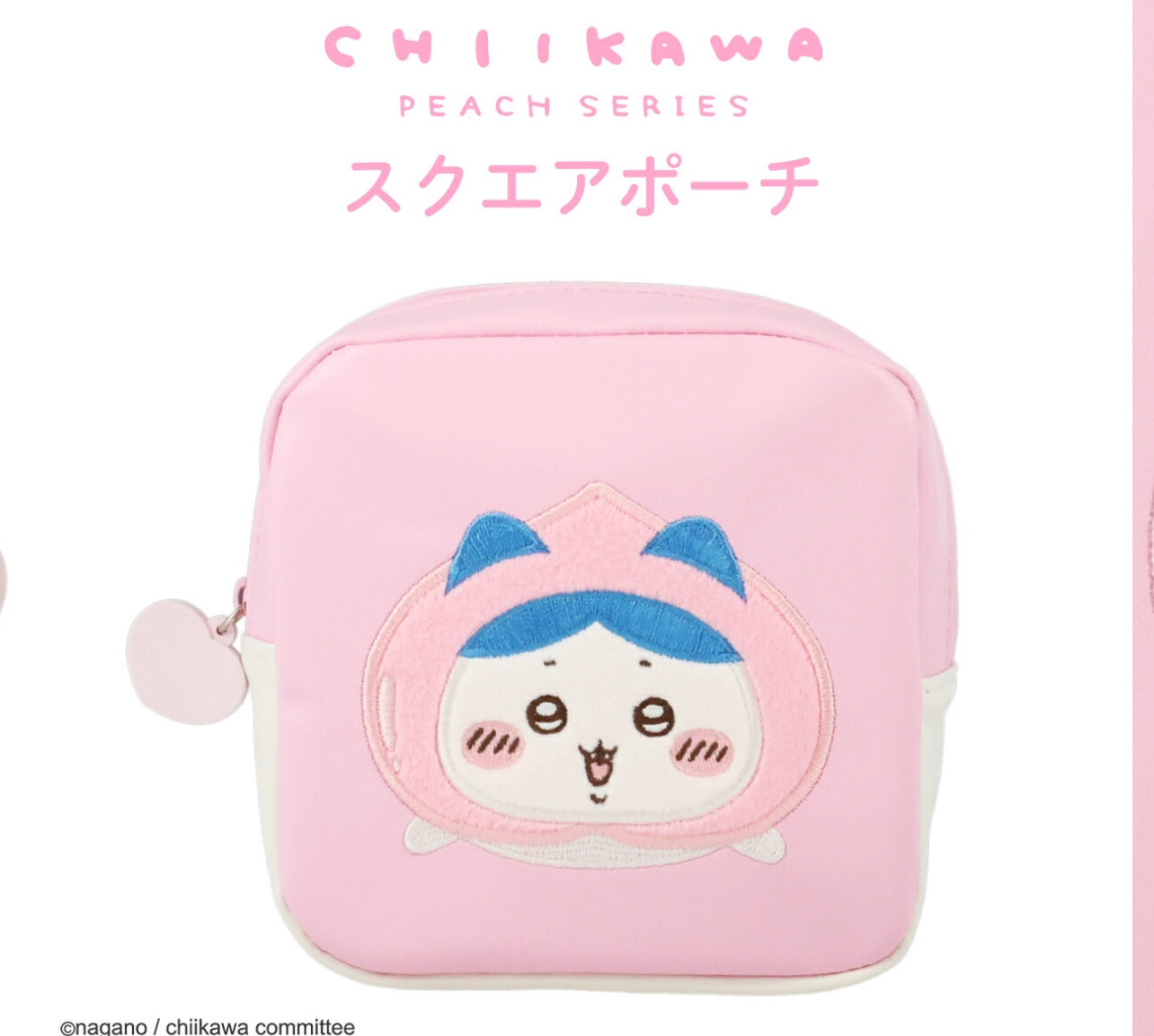 Chiikawa 小可愛 蜜桃造型方形Pouch ちいかわ