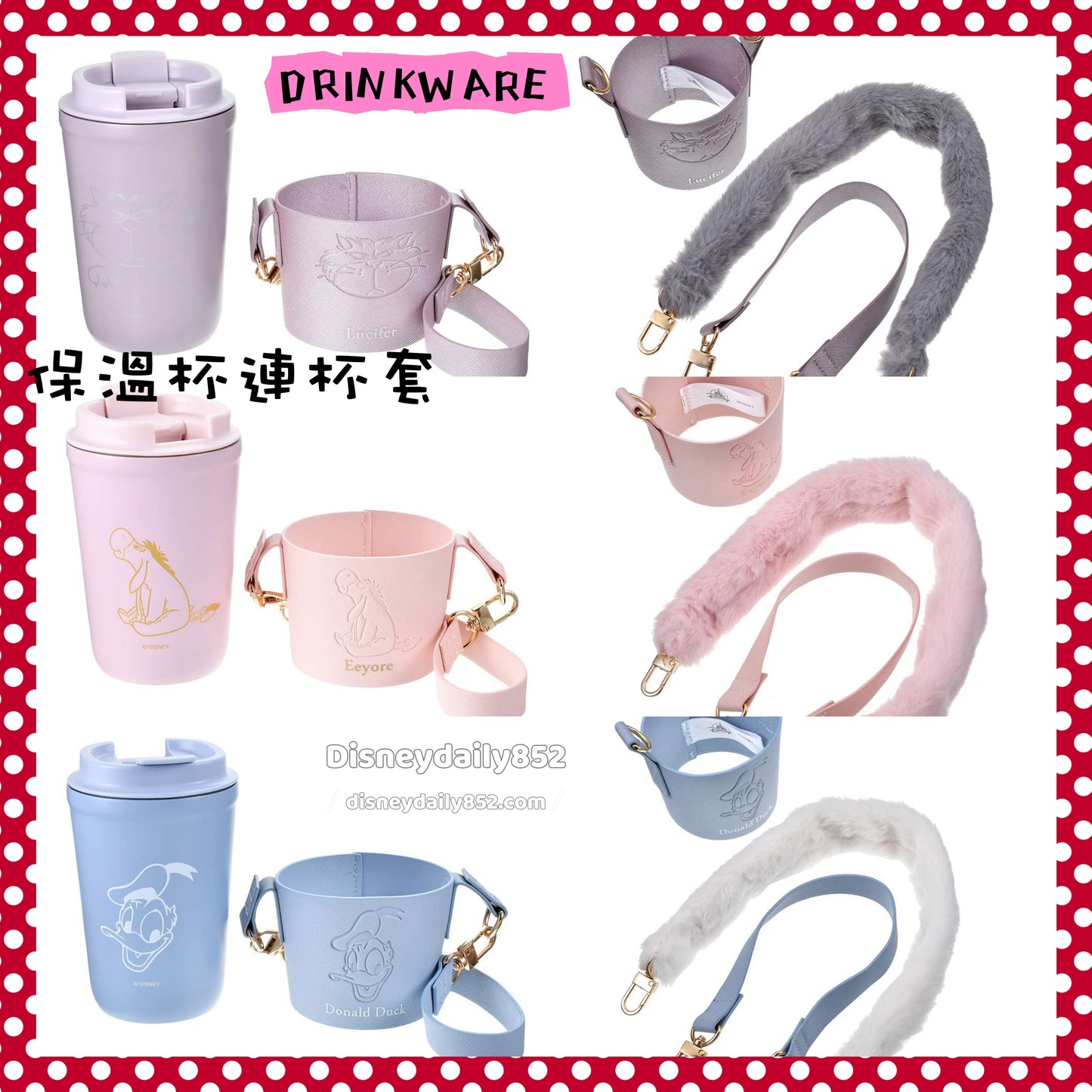 Lucifer/ Eeyore/ Donald 保溫連杯套掛繩 Drinkware