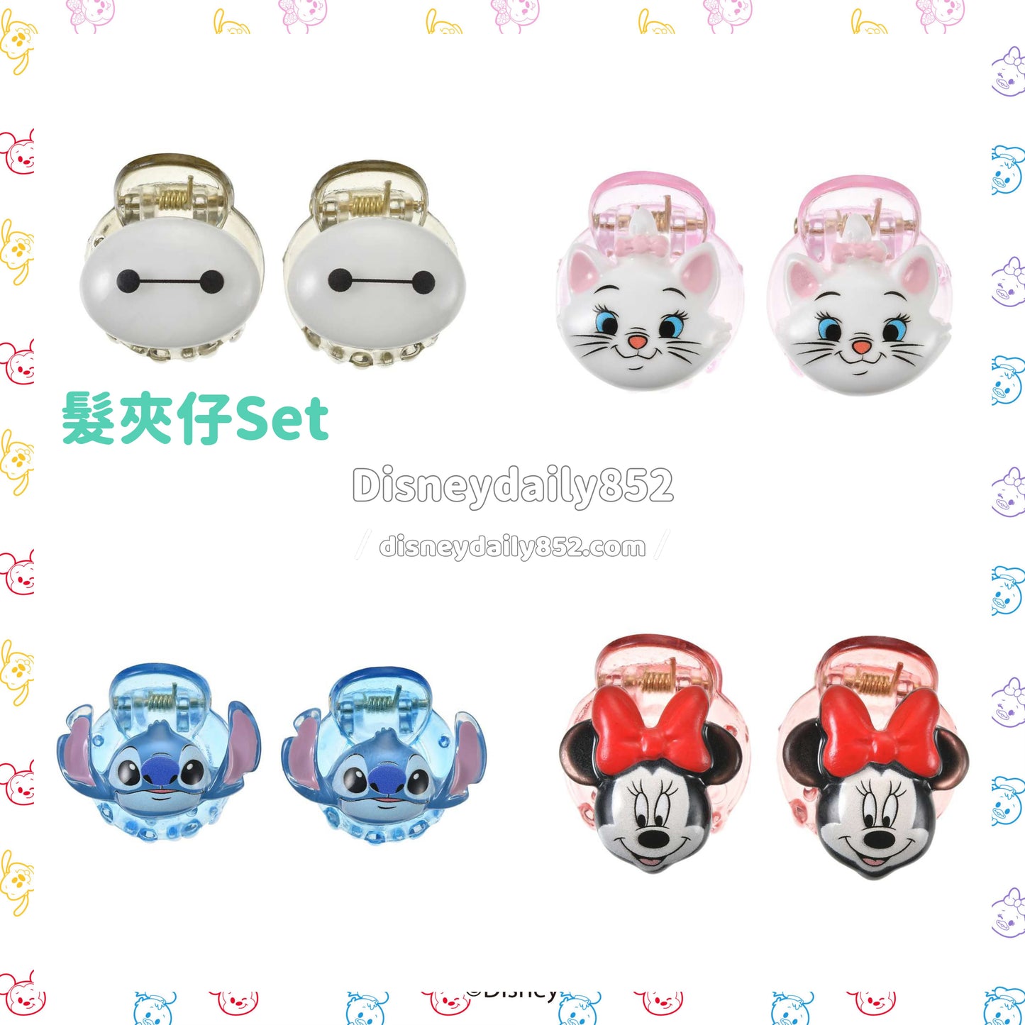 Marie/ Baymax/ Stitch/ Minnie 髮夾仔Set - Hair Zakka
