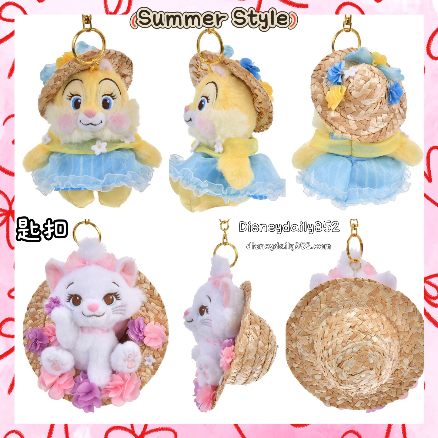 Ms Bunny/ Marie 匙扣 - Summer Style