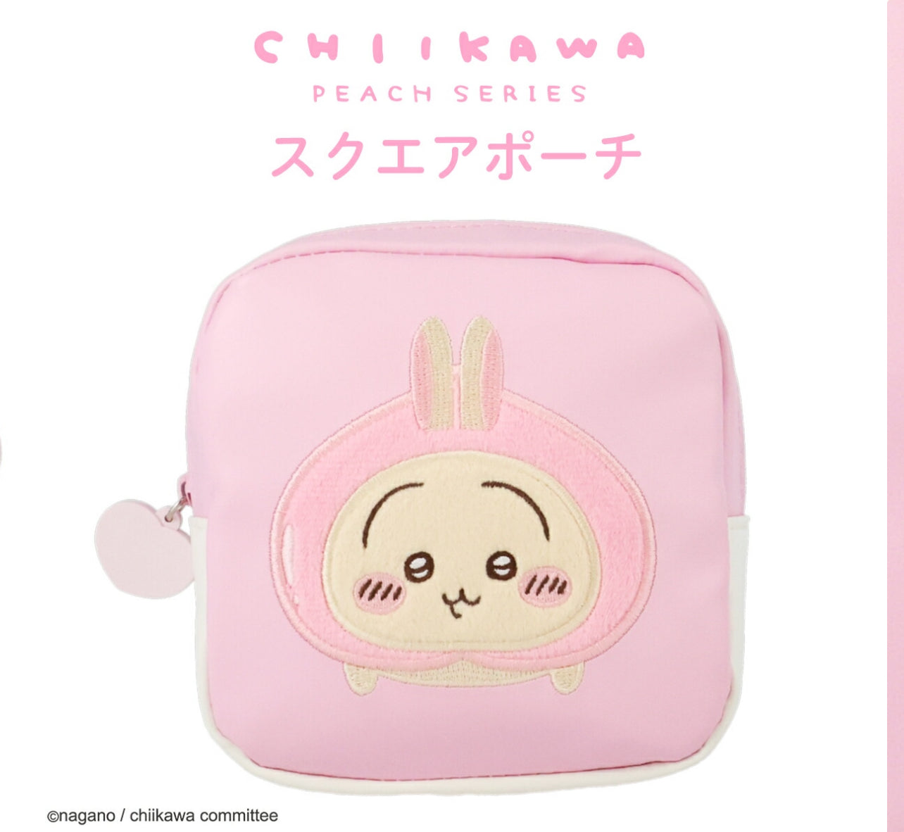 Chiikawa 小可愛 蜜桃造型方形Pouch ちいかわ