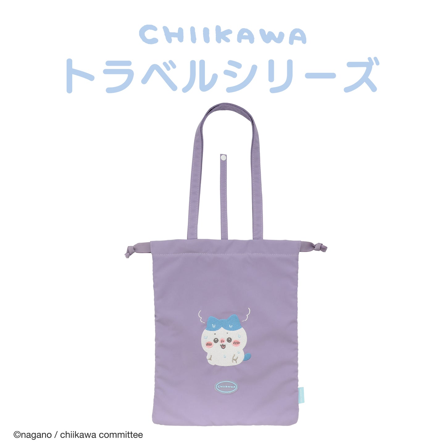 Chiikawa 小可愛 吸水Tote Bag ちいかわ