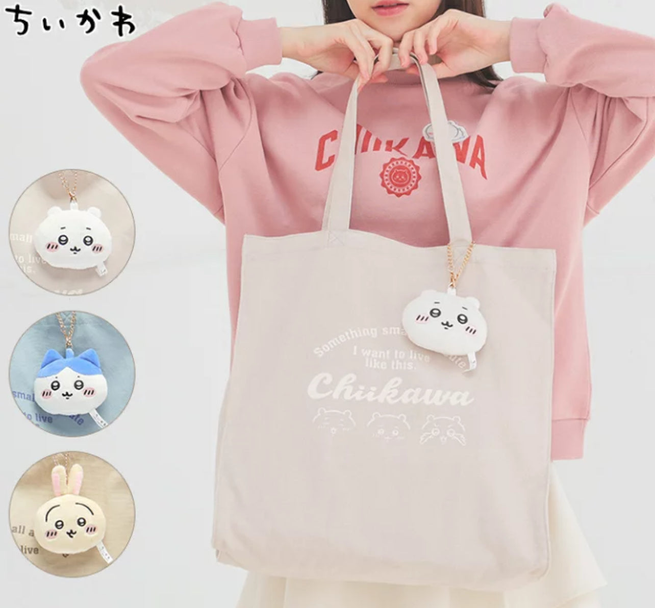 Chiikawa 小可愛 Tote Bag連公仔匙扣 ちいかわ