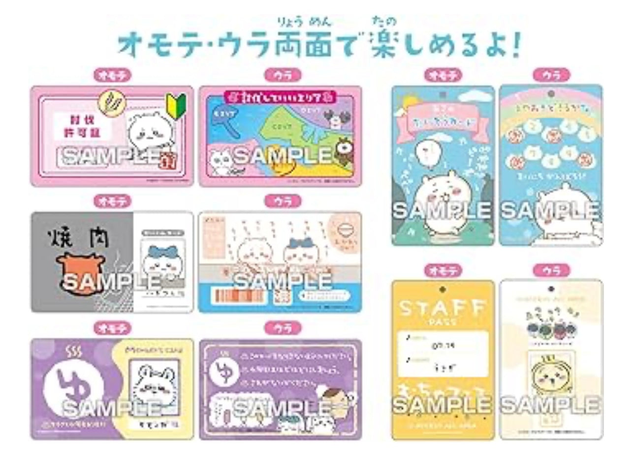Chiikawa 小可愛 盲包 盲抽 會員証 抽卡 (Variety Card) 單抽/ Box Set(16包)ちいかわ