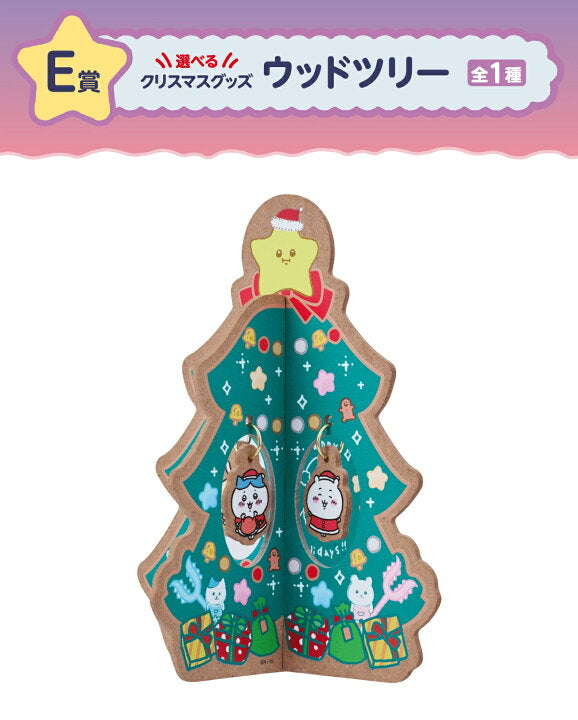 現貨 Chiikawa 小可愛 x 日本7-11限定 聖誕一番賞 冬日造型公仔/ 掛飾/ 甜品碟/ 蠟燭/ 聖誕樹 12月下旬/ 1月初到貨
