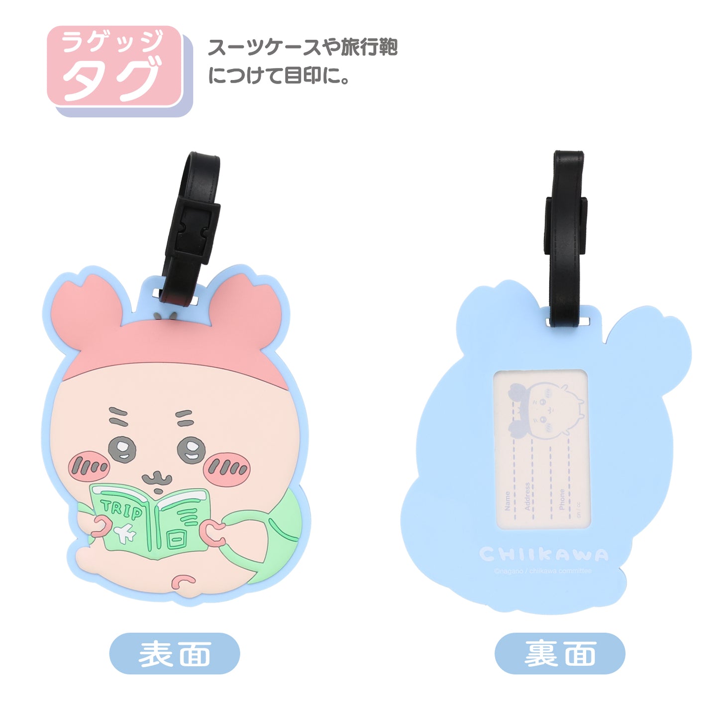 Chiikawa 小可愛 行李牌 ちいかわ