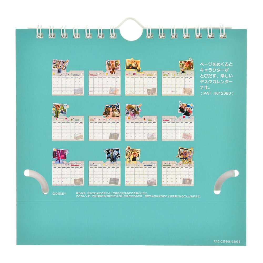 Zootopia 座枱月曆 CALENDARS & ORGANIZERS 2026