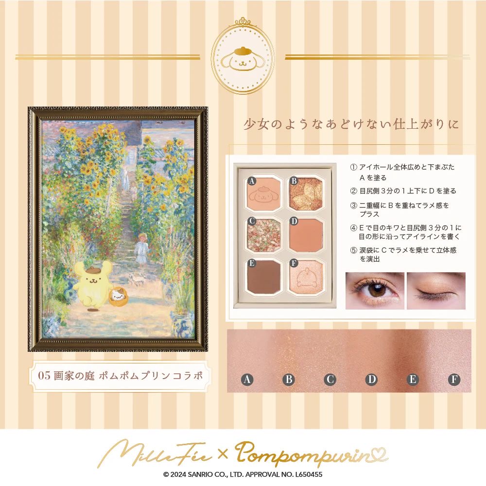 現貨 日本 Millefee x Sanrio 限定 眼影盤 My Melody/ 布甸狗/ 玉桂狗