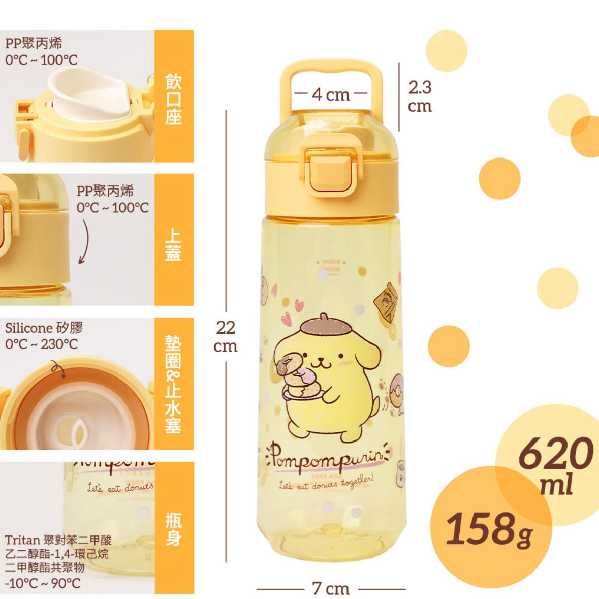 台灣 布甸狗 彈蓋水樽 620ml