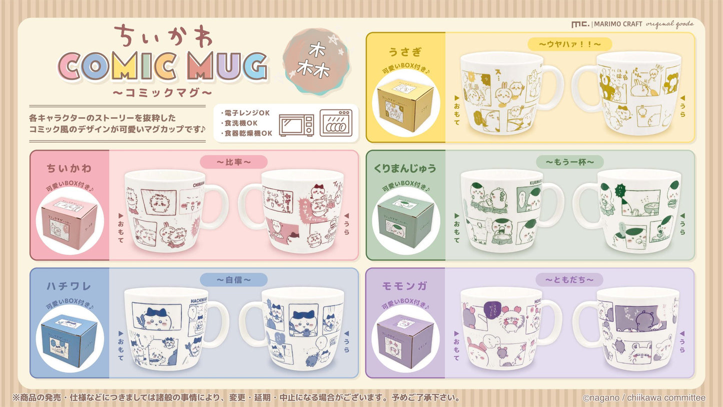 Chiikawa 小可愛 Comic Mug 漫畫陶瓷杯 ちいかわ
