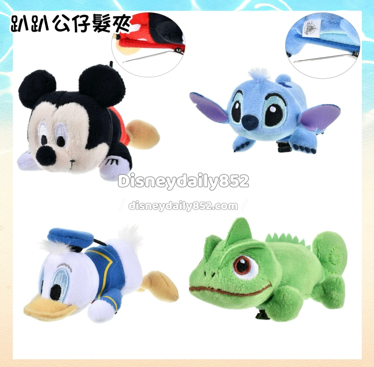 Mickey/ Stitch/ Donald/ Pascal 趴趴公仔髮夾