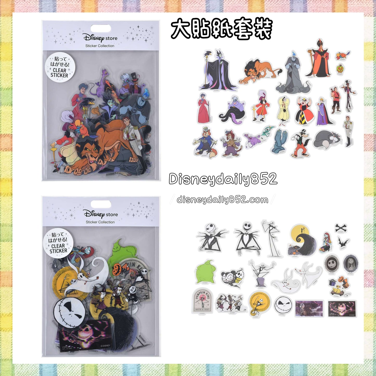 Jack/ Disney Villains 大貼紙套裝