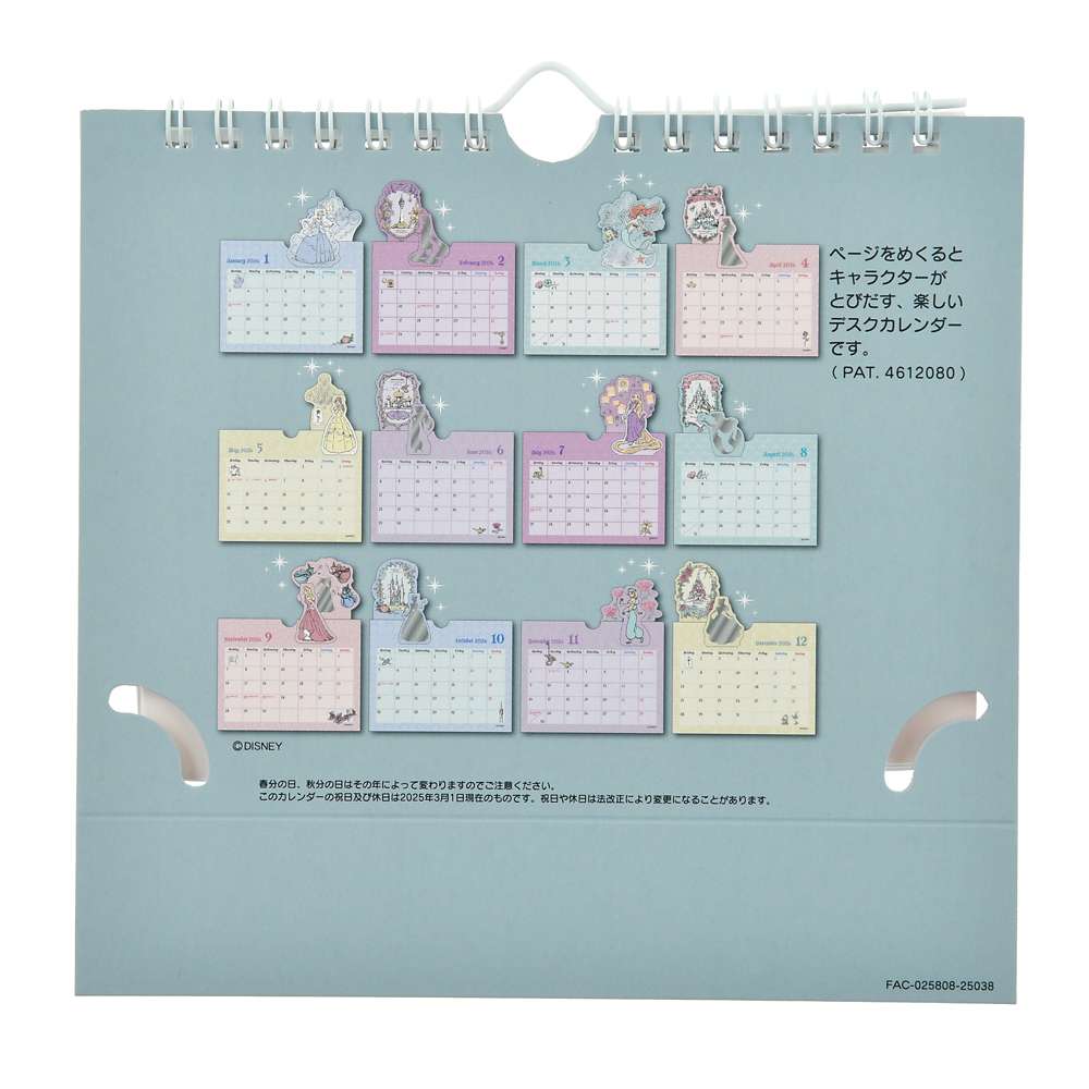 Princess 座枱月曆 CALENDARS & ORGANIZERS 2026
