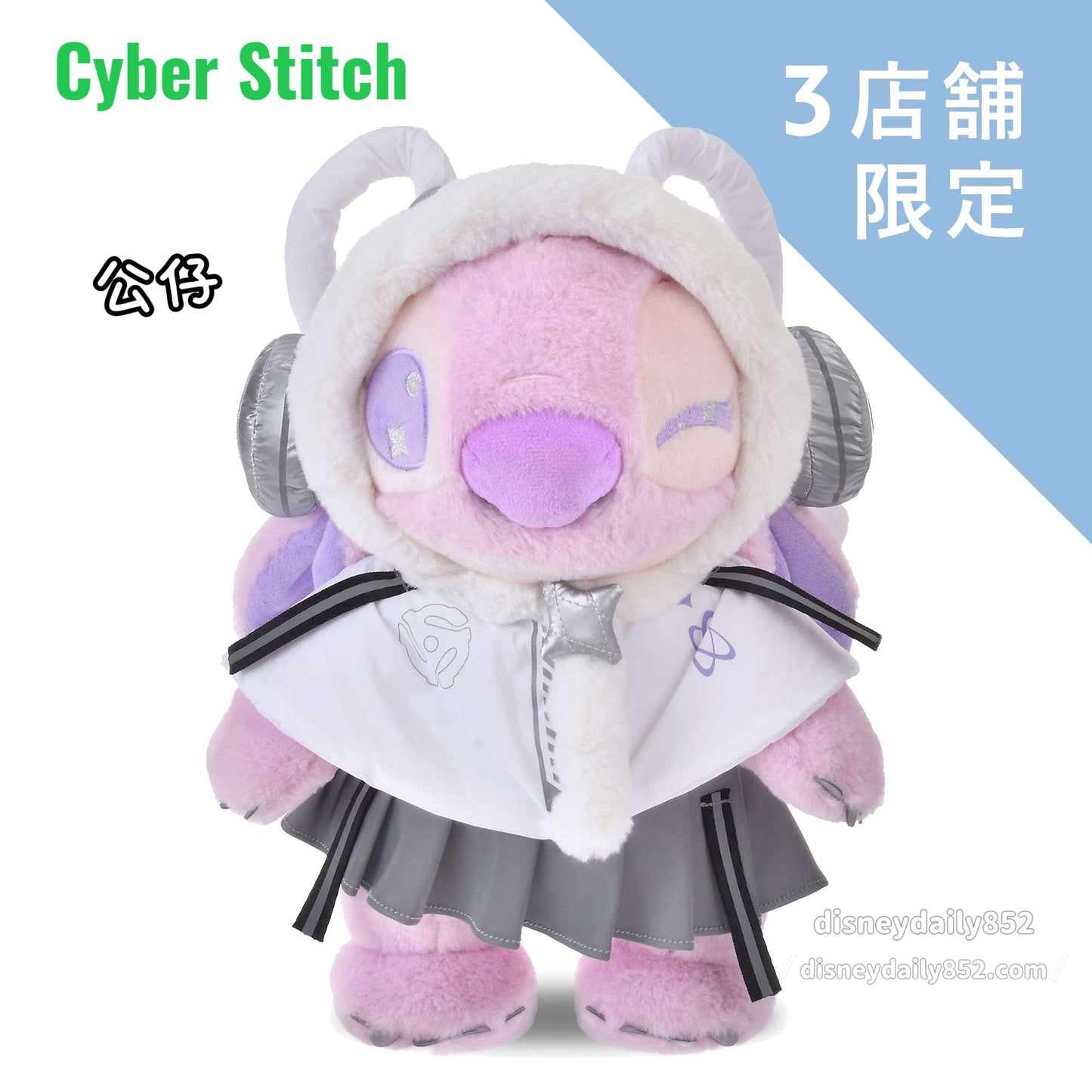 限定店款 Angel 公仔 | Cyber Stitch