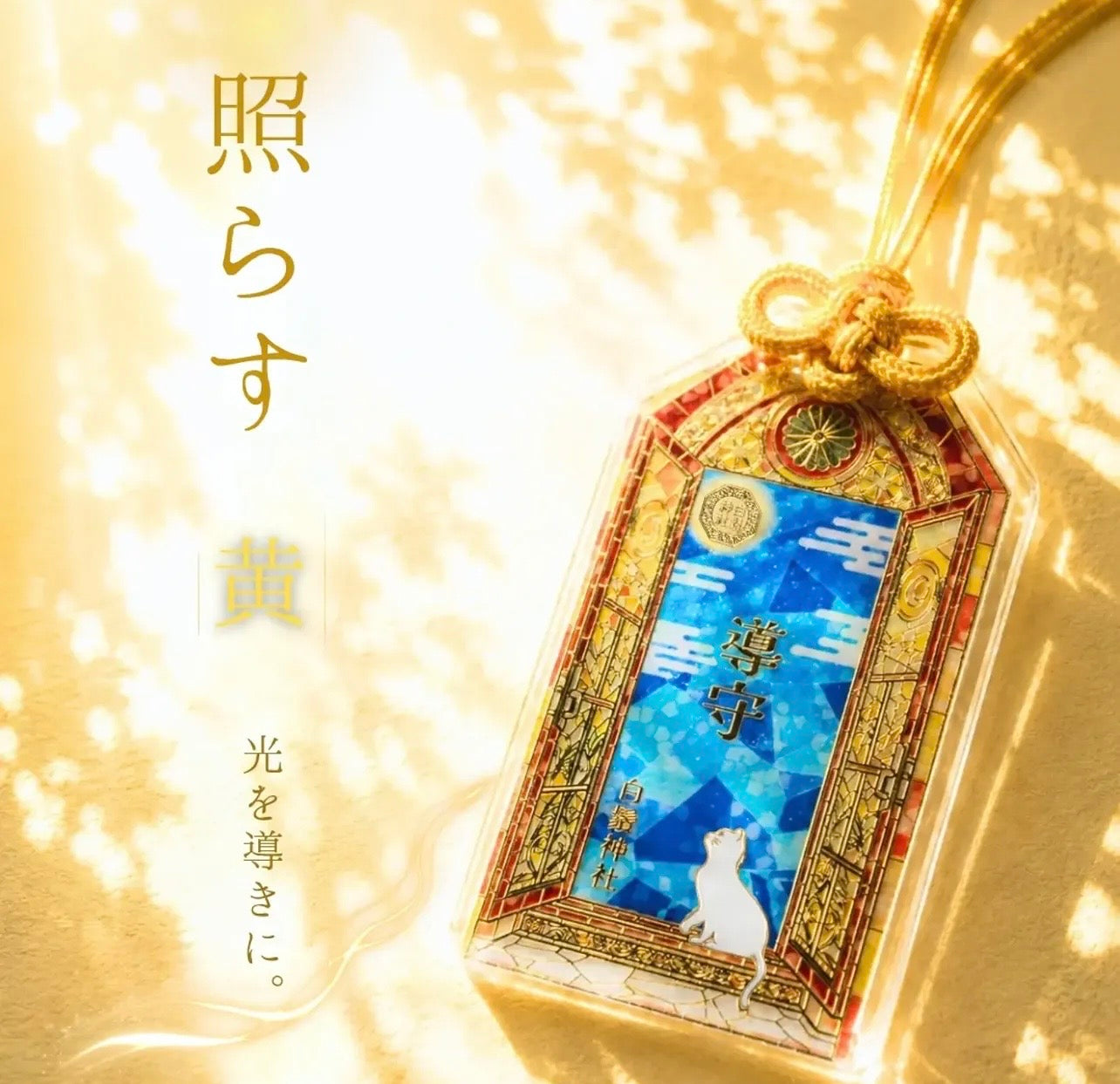 24/6截單 日本神社|貓貓4色引導守