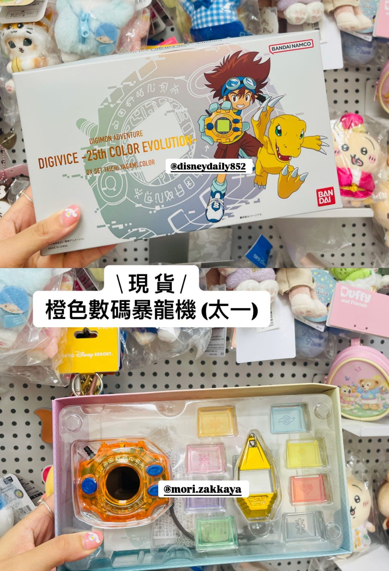 現貨 數碼暴龍機 Digivice 25th Color Evolution