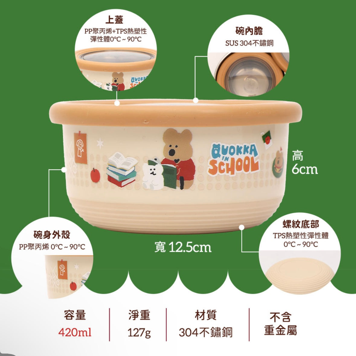 台灣 不鏽鋼雙層隔熱碗 420ml - Dinotaeng 短尾袋鼠校園系列