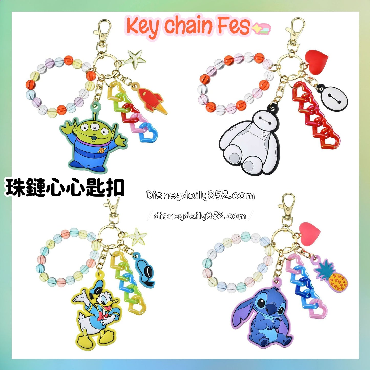 Key chain Fes 三眼仔/ Baymax/ Donald/ Stitch 珠鏈心心匙扣