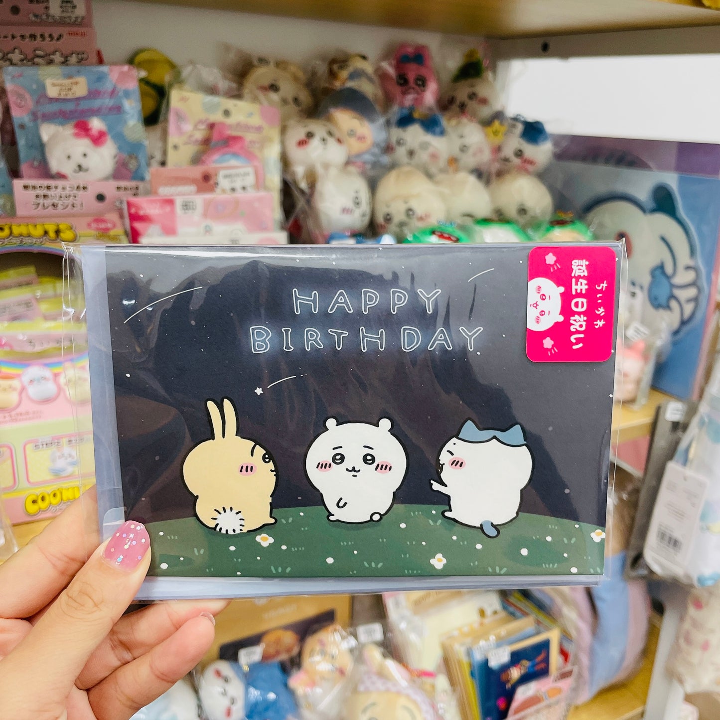 現貨 Chiikawa 立體生日卡 - 流星