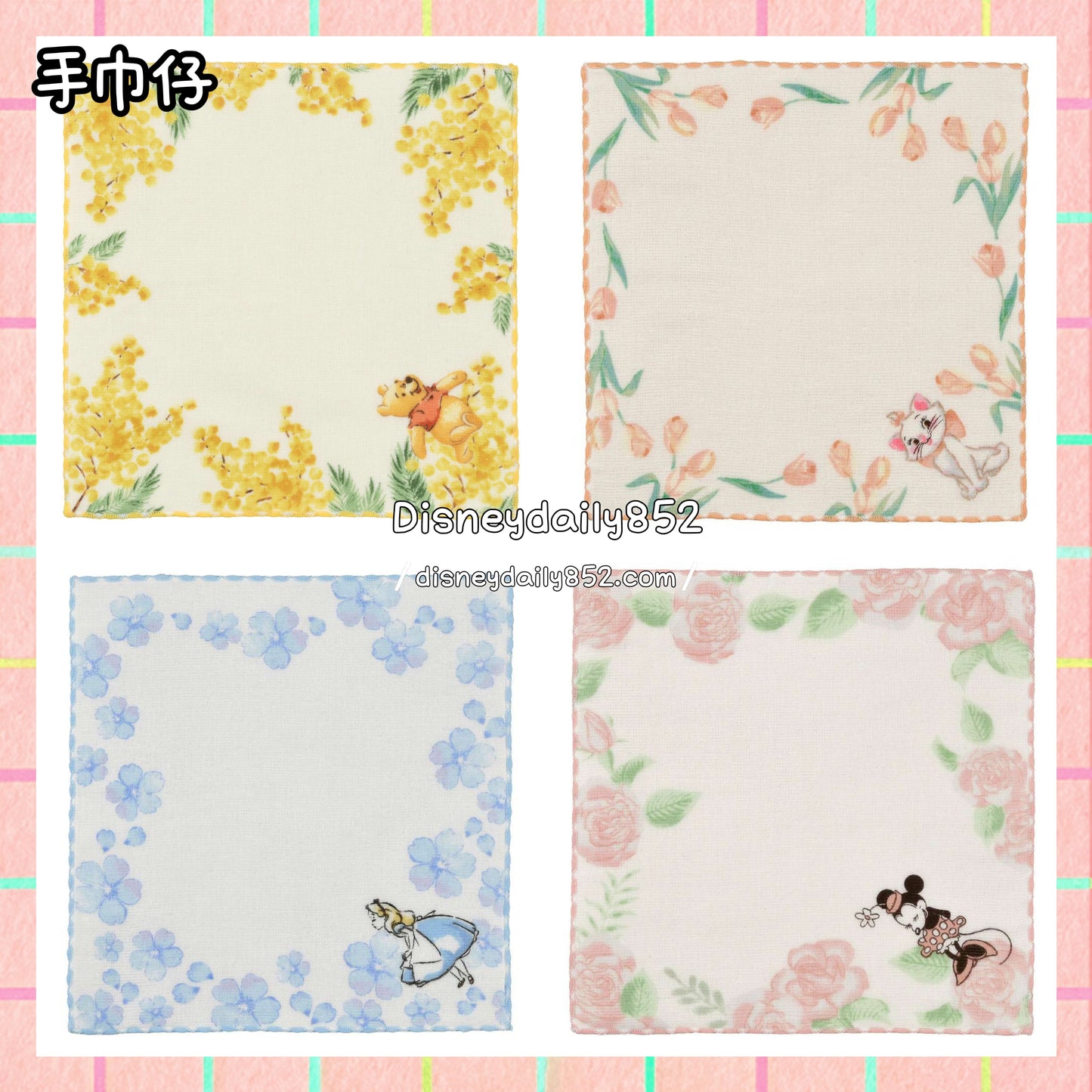 Marie/ Minnie/ Alice/ Pooh 手巾仔