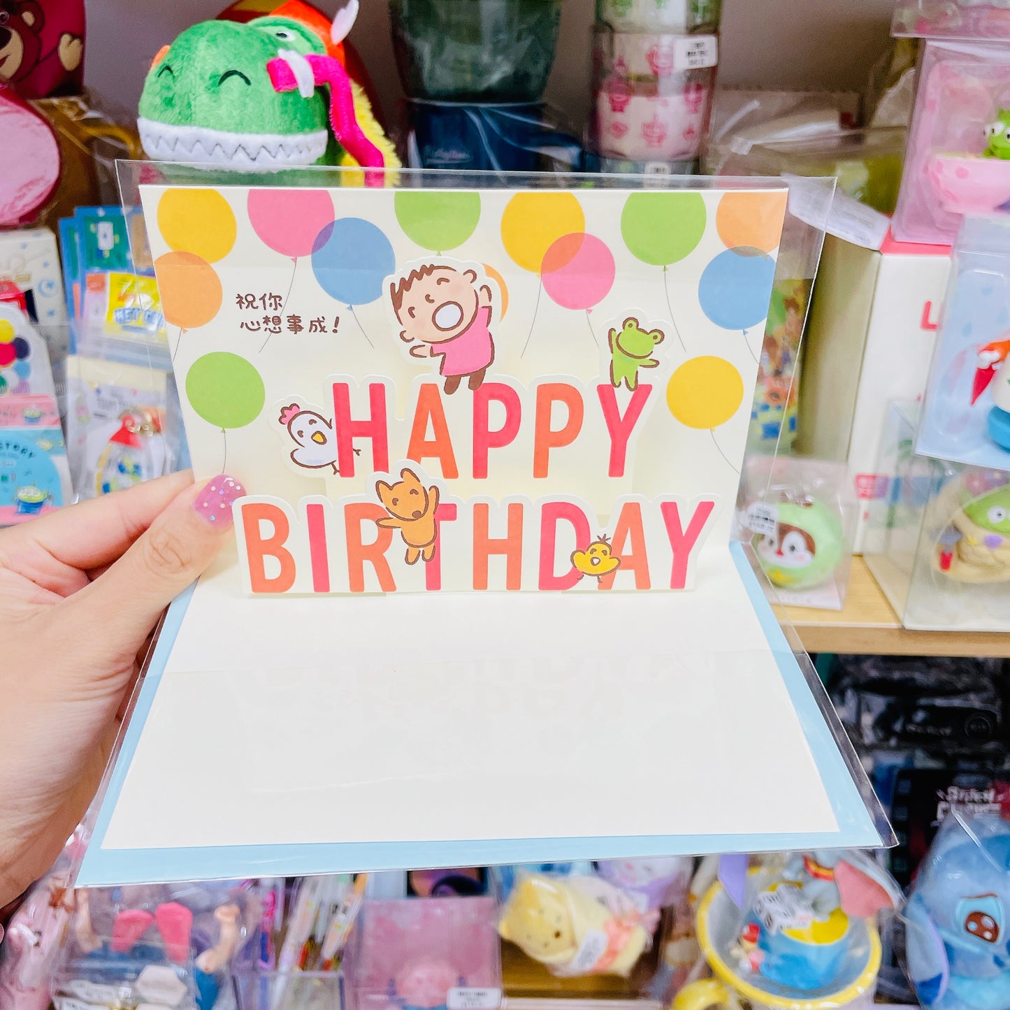 現貨 台灣 -大口仔拿氣球生日卡*不適用於網頁優惠
