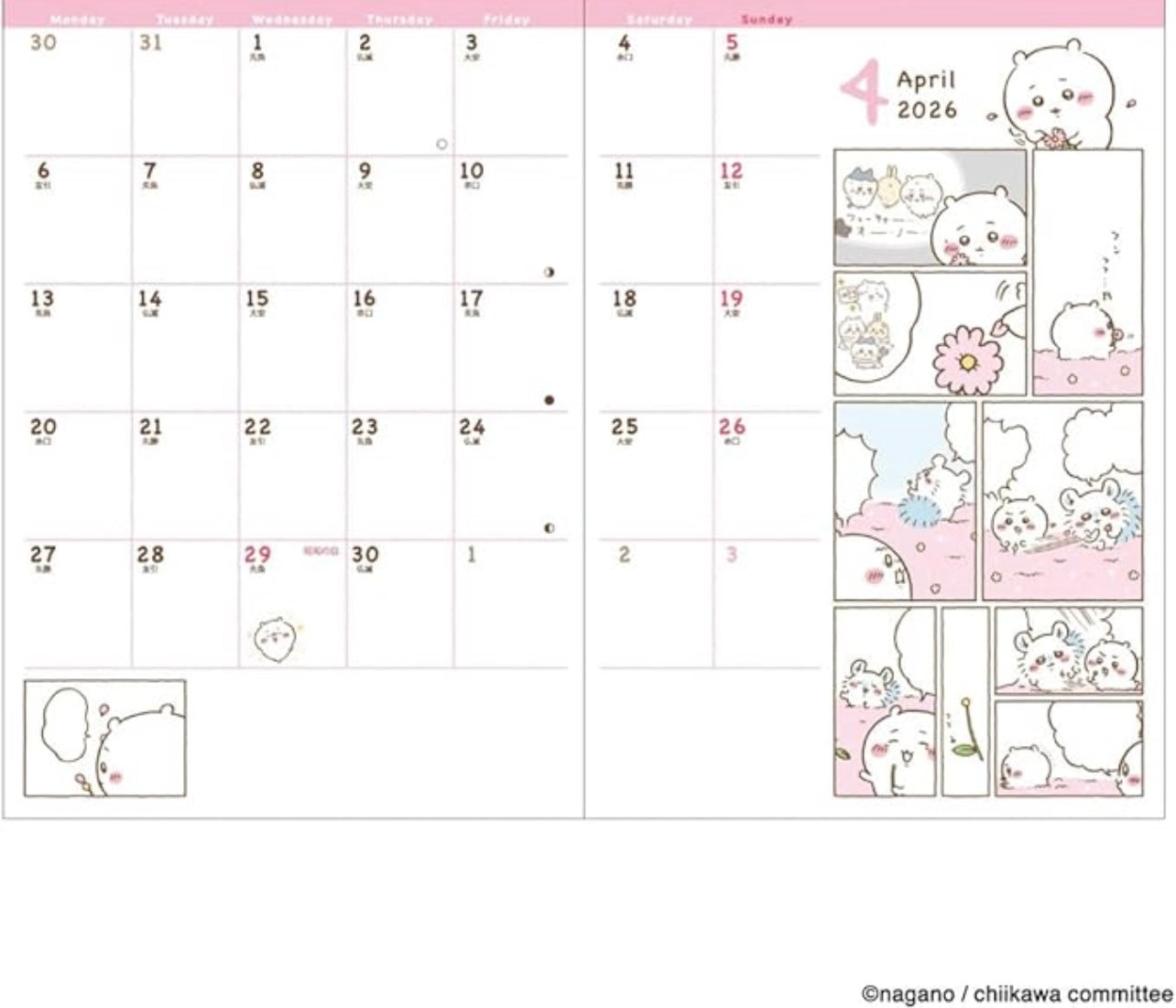 Chiikawa| 小可愛 3子 寶物 Comic Monthly B6 Schedule book 2026 ちいかわ