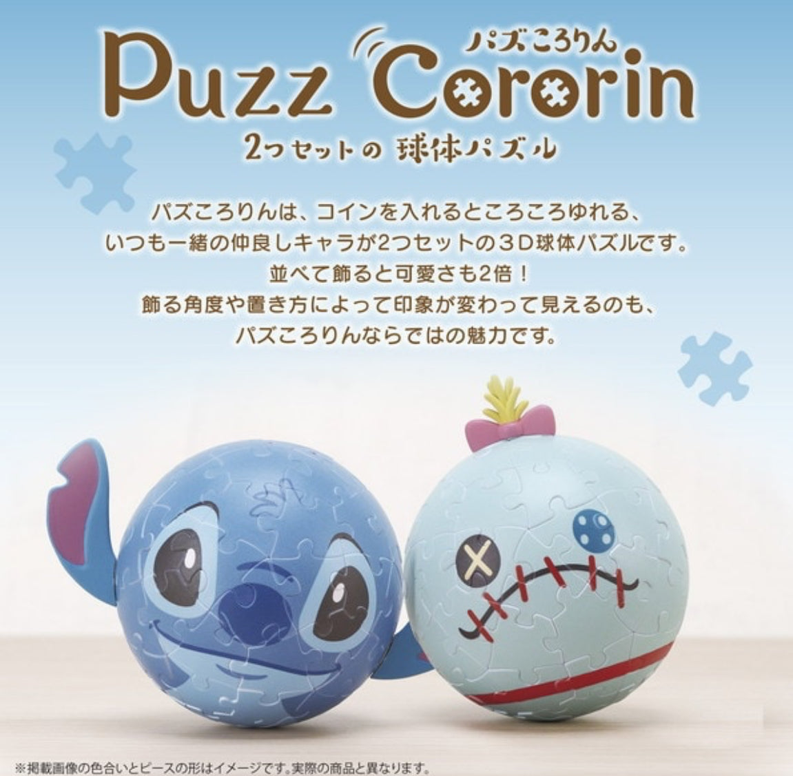 Stitch & 小甘 立體不倒翁錢箱 Puzzle