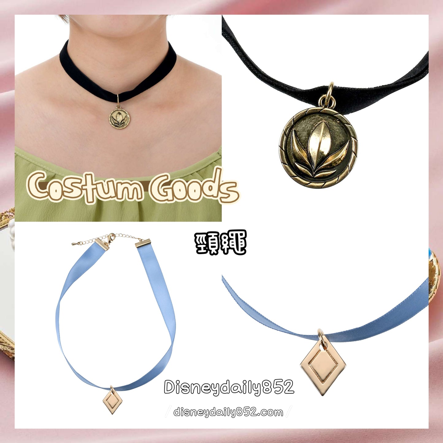 Elsa/ Anna/ 頸繩 - Custume Goods