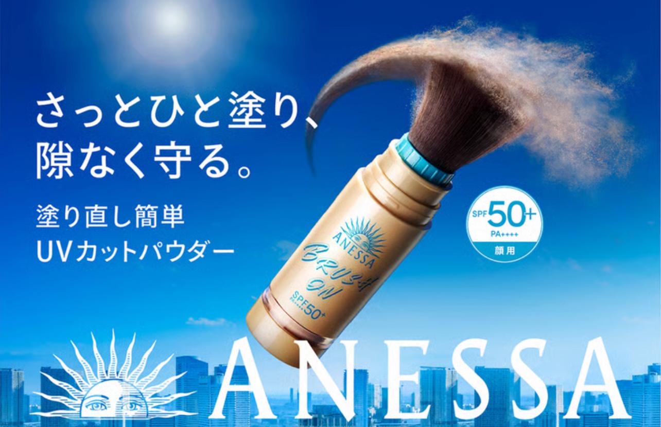 日本ANESSA BRUSH UV 防曬碎粉 SPF50+ PA++++