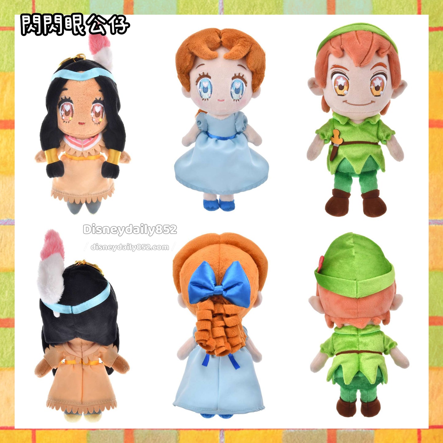 Wendy/ Peter Pan/ Tiger Lily 閃閃眼公仔 TINY PETER PAN