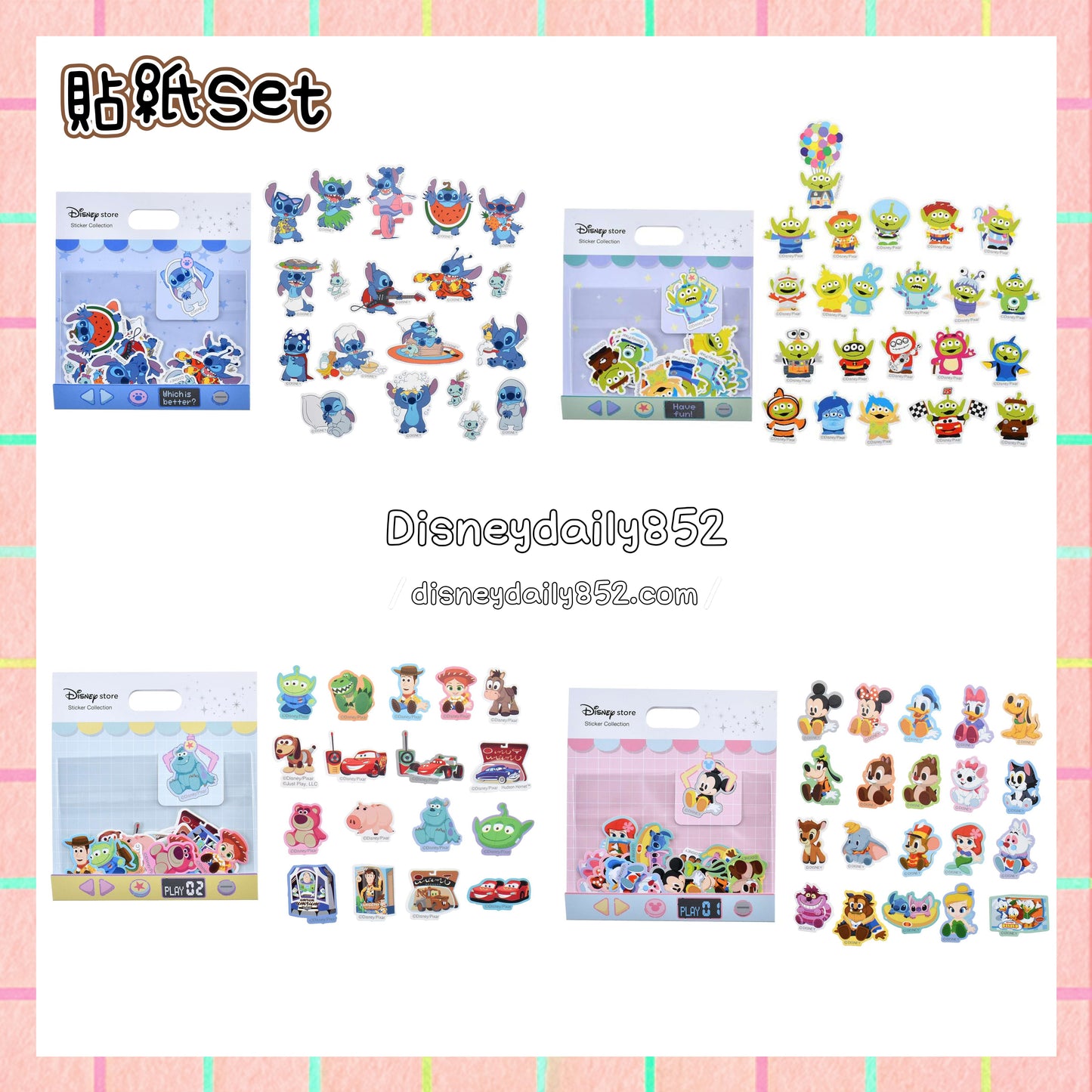 貼紙Set Disney角色/ Toy Story/ 三眼仔/ Stitch