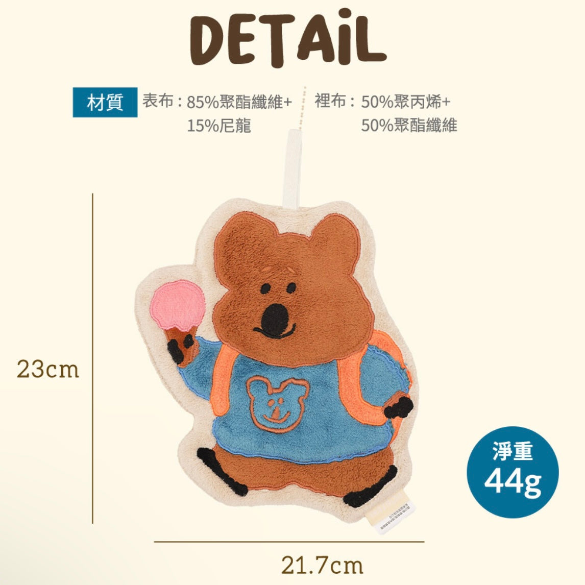台灣 加厚珊瑚絨擦手巾(紅/藍)- Dinotaeng 短尾袋鼠校園系列