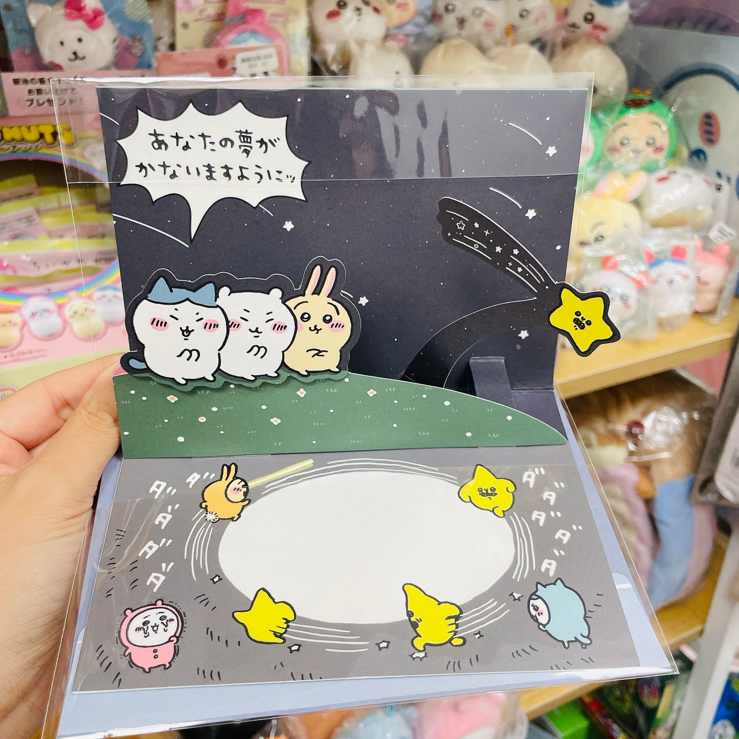 現貨 Chiikawa 立體生日卡 - 流星
