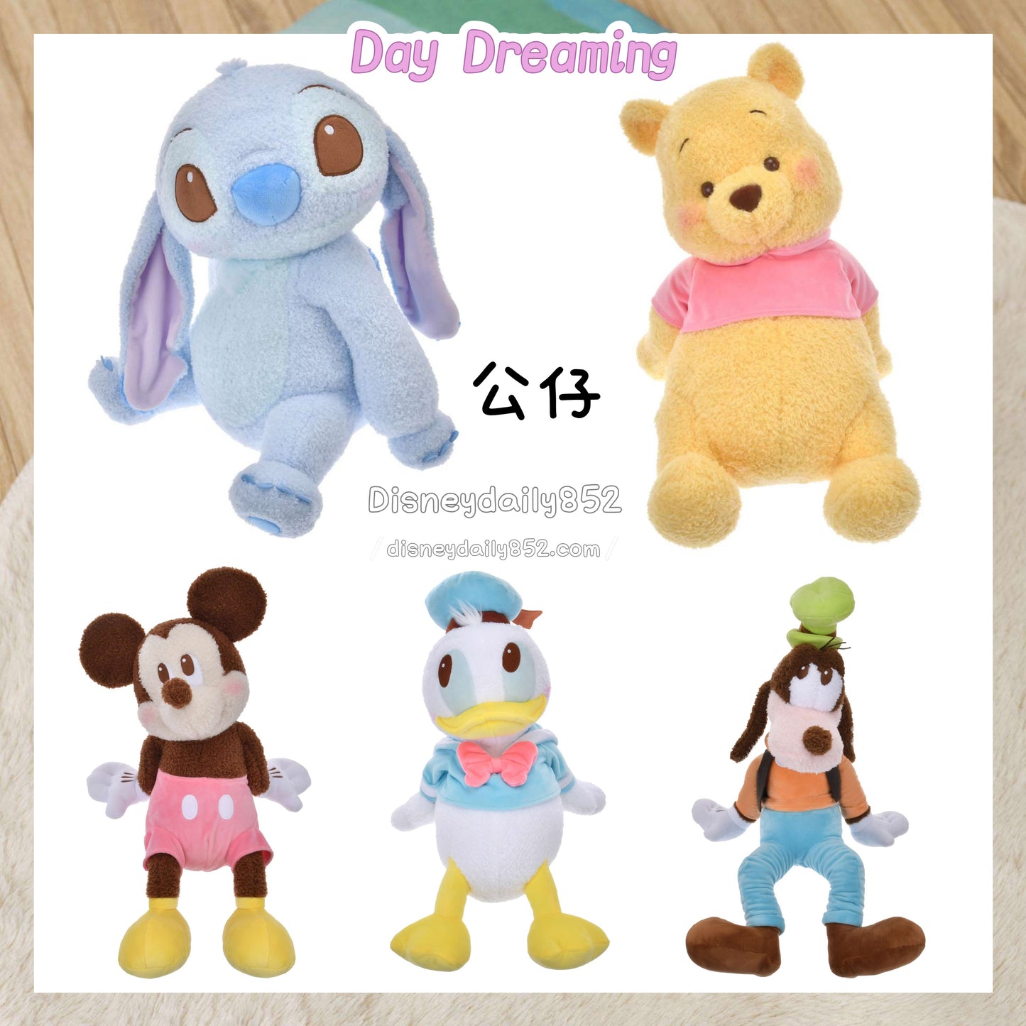 Mickey/ Donald/ Goofy/ Stitch/ Pooh 公仔 Day Dream