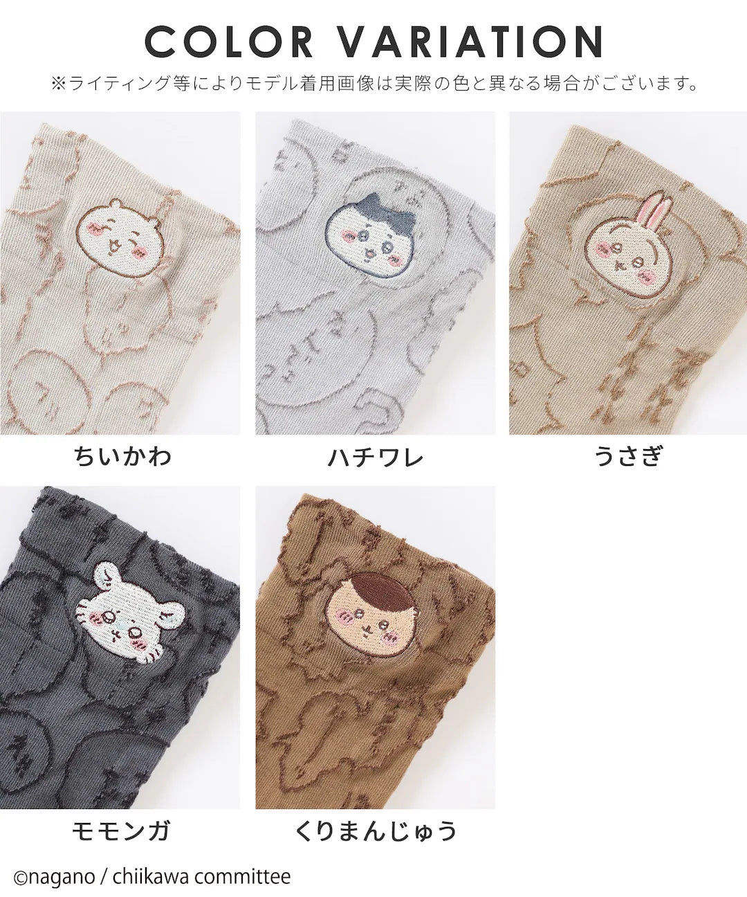 Chiikawa 小可愛/ 小八/ 小兔兔/ 飛鼠/ 栗子 刺繡襪 ちいかわ