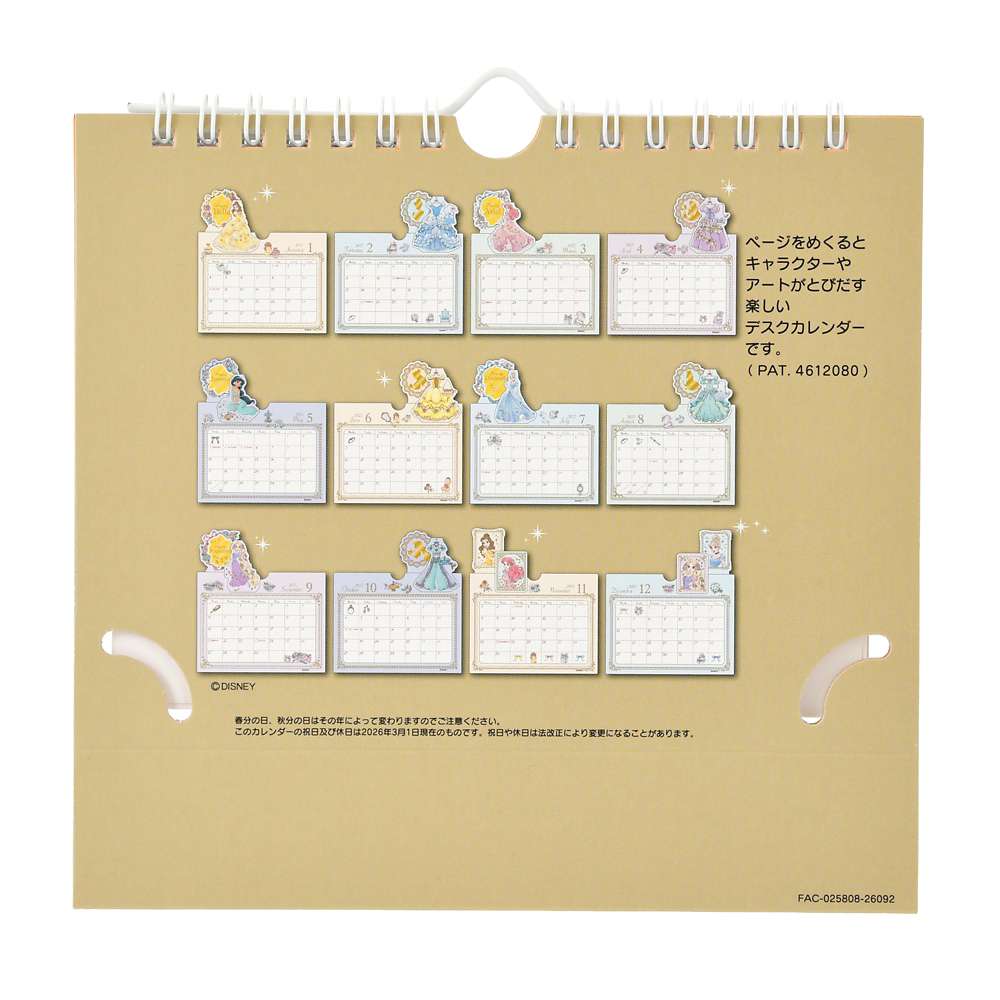 Princess 坐枱月曆 |CALENDAR & ORGANIZER 2027
