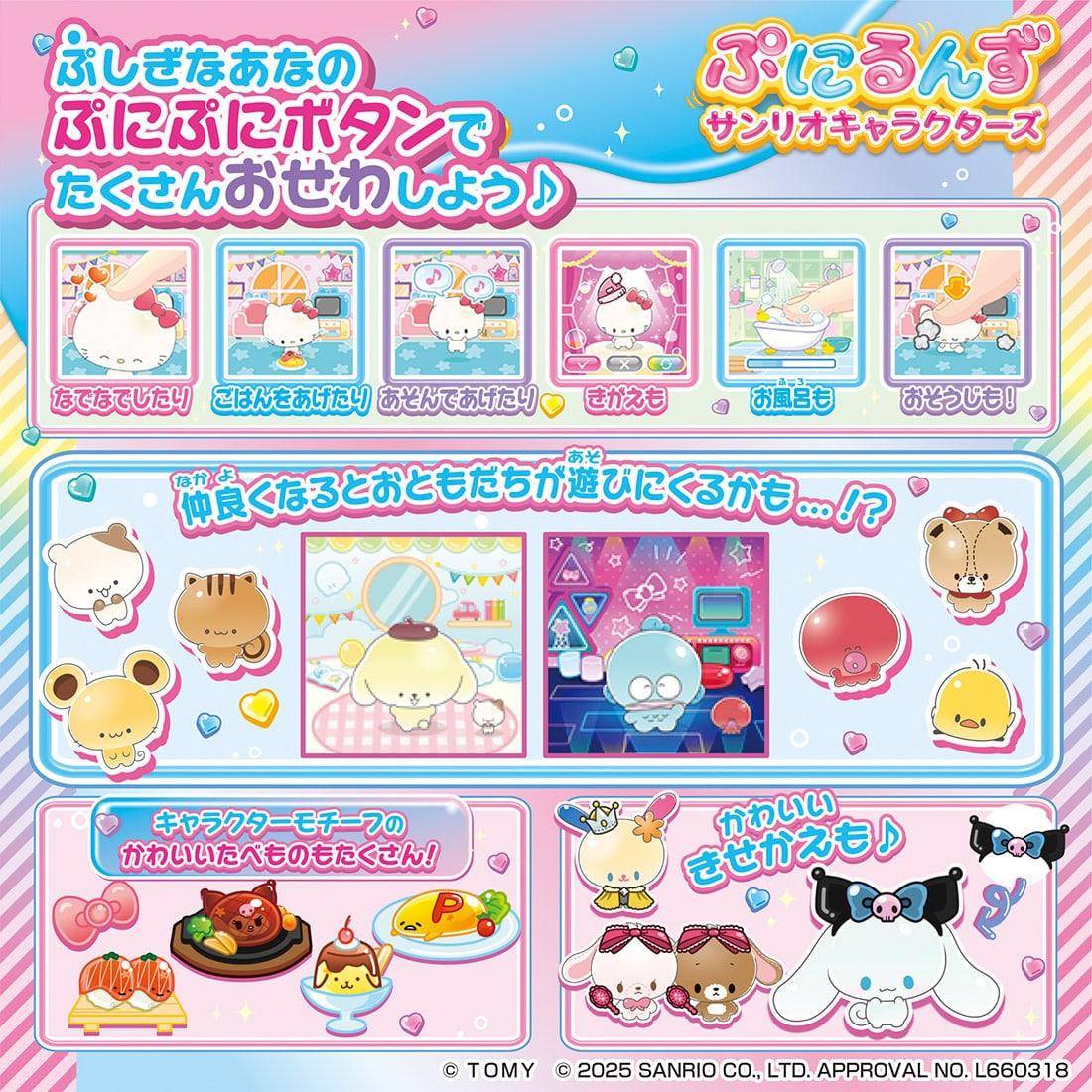 Sanrio Kitty/ Kuromi/ XO/ 水怪 可觸摸 Tamagotchi 多達35角色以上