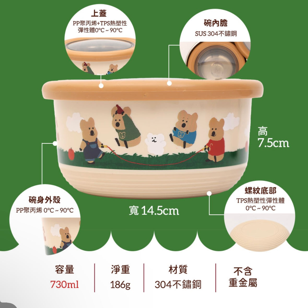 台灣 不鏽鋼雙層隔熱碗 730ml - Dinotaeng 短尾袋鼠校園系列