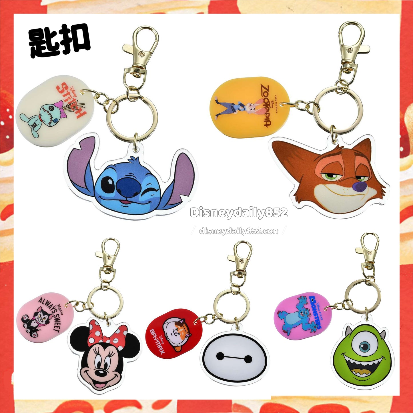 匙扣 Stitch/ Nick/ Minnie/ Baymax/ 大眼仔